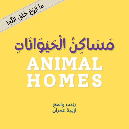 Animal Homes