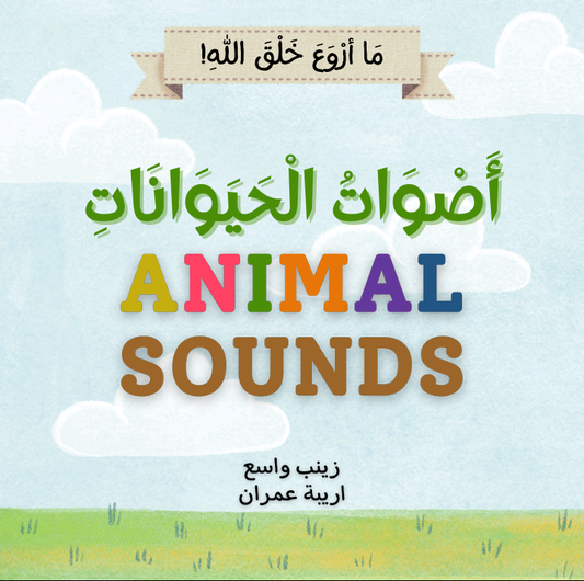 Animal Sounds